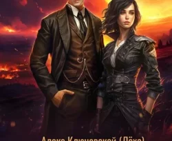 Читать книгу Граф Рысев – 7 автора Алекс Ключевской (Лёха) в хорошем качестве в форматах txt, epub, rtf, fb2 на нашем портале zabor-61.ru.. 70980043. Читать книгу Граф Рысев – 7 автора Алекс Ключевской (Лёха) в хорошем качестве в форматах txt, epub, rtf, fb2 на нашем портале zabor-61.ru. фото. Читать книгу Граф Рысев – 7 автора Алекс Ключевской (Лёха) в хорошем качестве в форматах txt, epub, rtf, fb2 на нашем портале zabor-61.ru.-70980043. картинка Читать книгу Граф Рысев – 7 автора Алекс Ключевской (Лёха) в хорошем качестве в форматах txt, epub, rtf, fb2 на нашем портале zabor-61.ru.. картинка 70980043. Бал завершился. Пора Жене Рысеву заканчивать дела в столице и возвращаться в Академию.